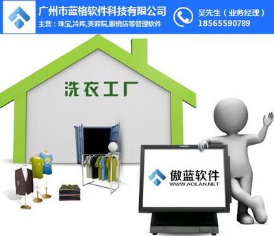 傲藍(lán)洗衣工廠管理系統(tǒng) 專業(yè)賦能，助力洗衣工廠高效運(yùn)營與權(quán)威認(rèn)證