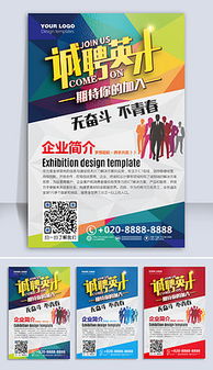 手機(jī)廣告公司宣傳單 創(chuàng)意設(shè)計(jì)與專業(yè)代理，助力品牌高效傳播