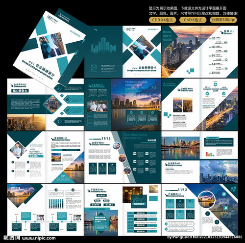 畫冊(cè)、產(chǎn)品宣傳冊(cè)與公司宣傳冊(cè) 廣告設(shè)計(jì)的視覺(jué)力量