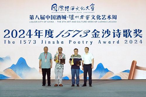 詩(shī)酒名城再啟文化盛宴，第八屆中國(guó)酒城·瀘州老窖文化藝術(shù)周盛大開(kāi)幕